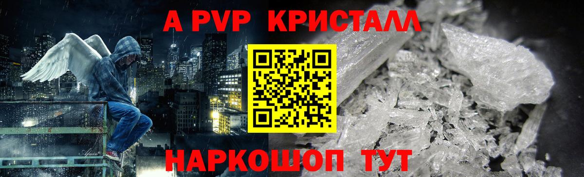 Alpha-PVP СК  Вход с VPN  Лабинск  Alfa_PVP  Alfa_PVP СК  Alpha PVP Crystall 