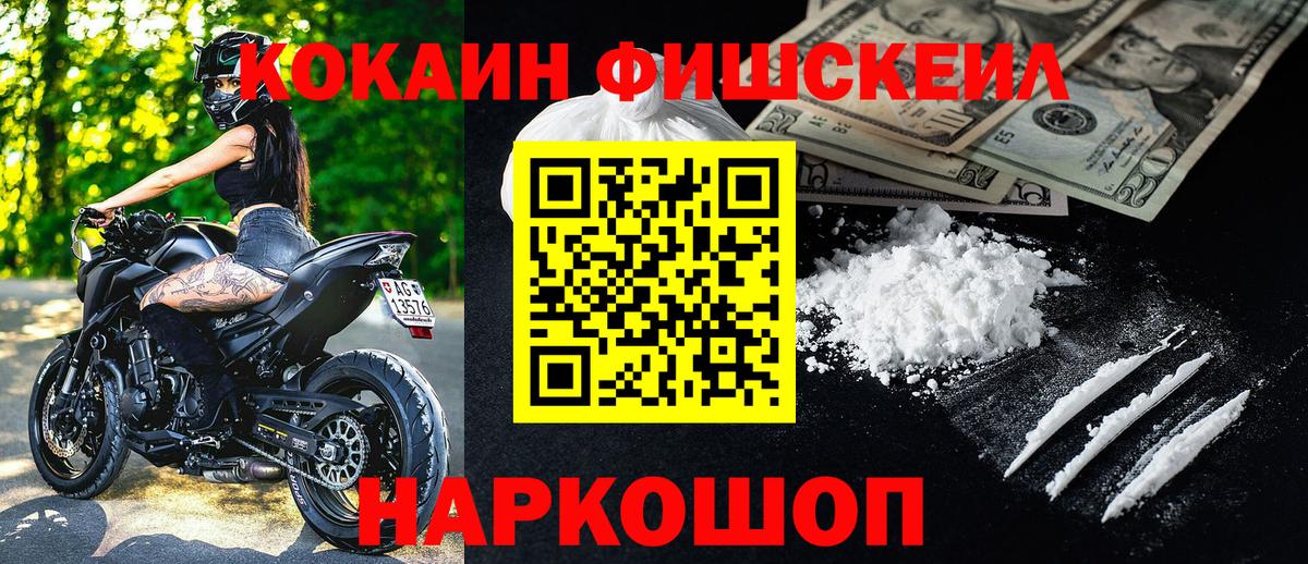 КОКАИН VHQ  Вход с VPN  Лабинск 