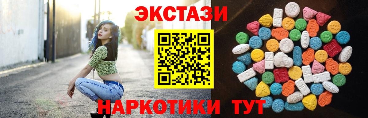 Экстази  Вход с VPN  Лабинск  Экстази 300 mg  Ecstasy таблы 