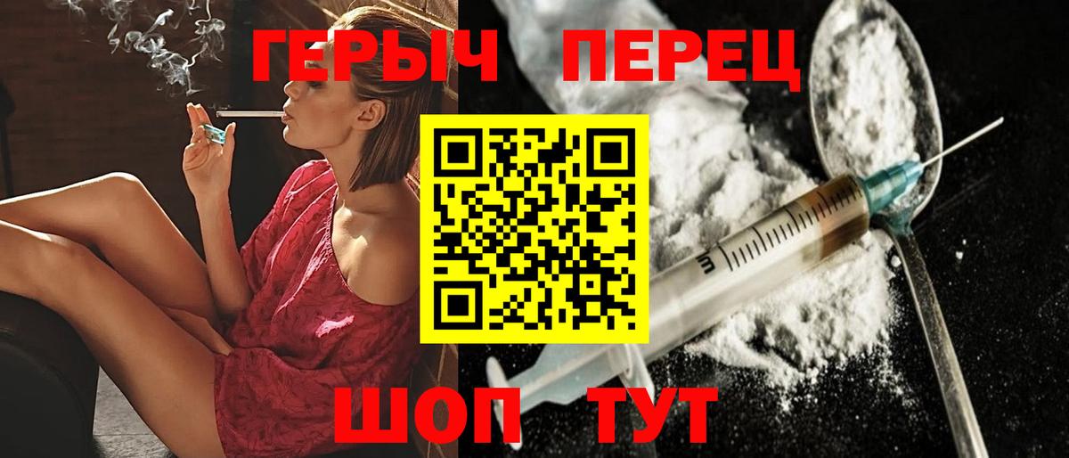 Героин  Вход с VPN  Лабинск  Героин хмурый 