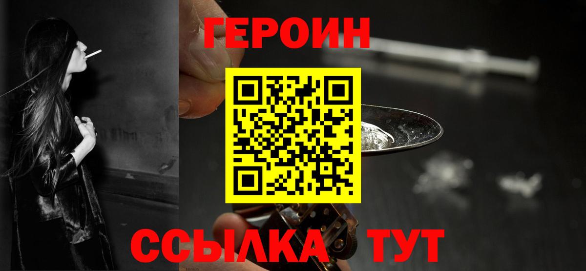 Героин афганец Лабинск