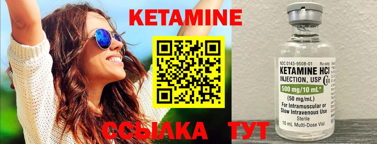 Кетамин ketamine  ссылка на мегу tor  Лабинск  даркнет телеграм  Вход с VPN  КЕТАМИН ketamine 