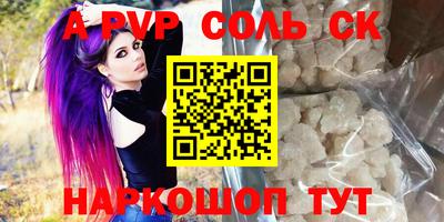 соль ск Будённовск