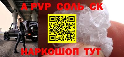 соль ск Будённовск