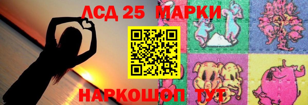 LSD-25 экстази кислота Лабинск
