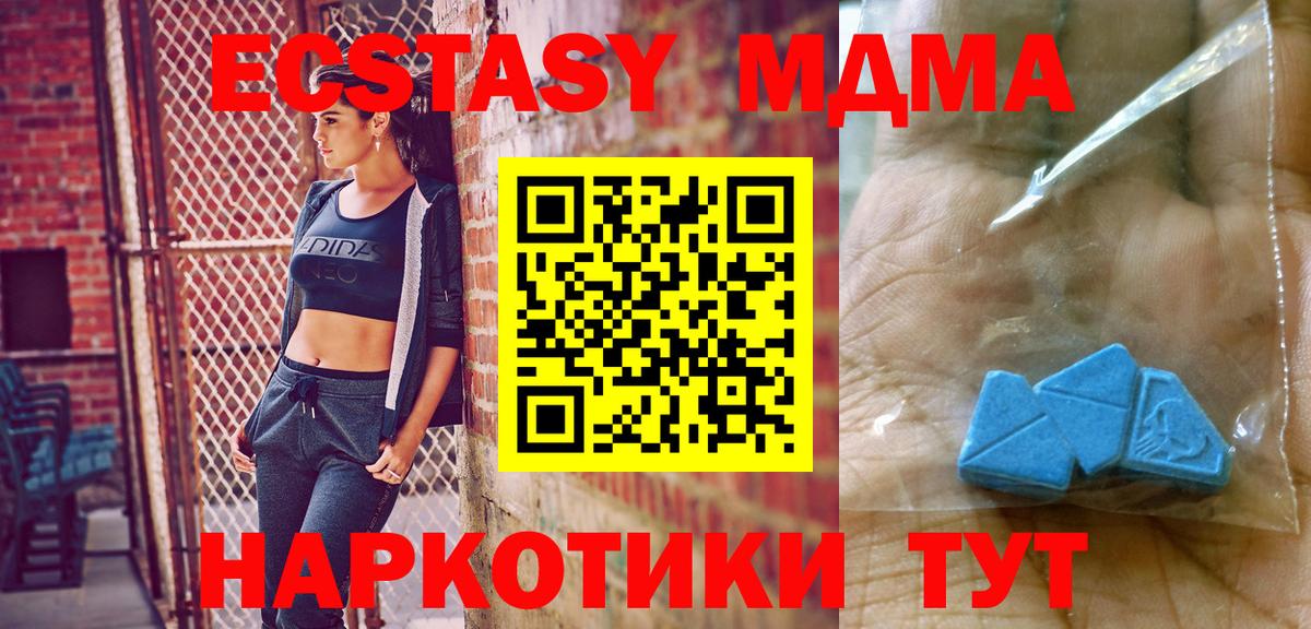 МДМА  Вход с VPN  Лабинск  MDMA Molly  MDMA Molly 