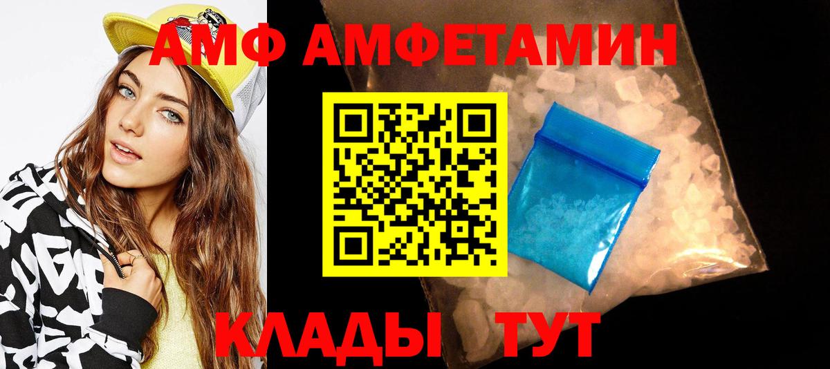 МЕТАМФЕТАМИН винт  Вход с VPN  Лабинск 
