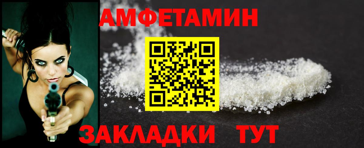 Метамфетамин кристалл Лабинск