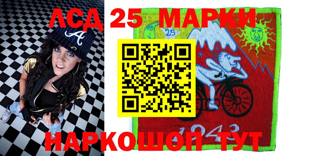 Марки 25I-NBOMe 1,8мг  Вход с VPN  Марки 25I-NBOMe 1,8мг  Лабинск 