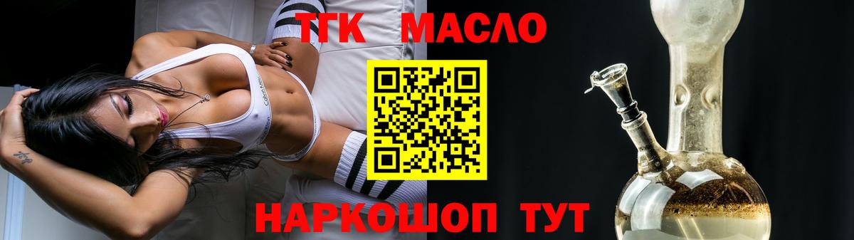 Лабинск  Дистиллят ТГК гашишное масло  ТГК вейп с тгк  закладка  Вход с VPN 
