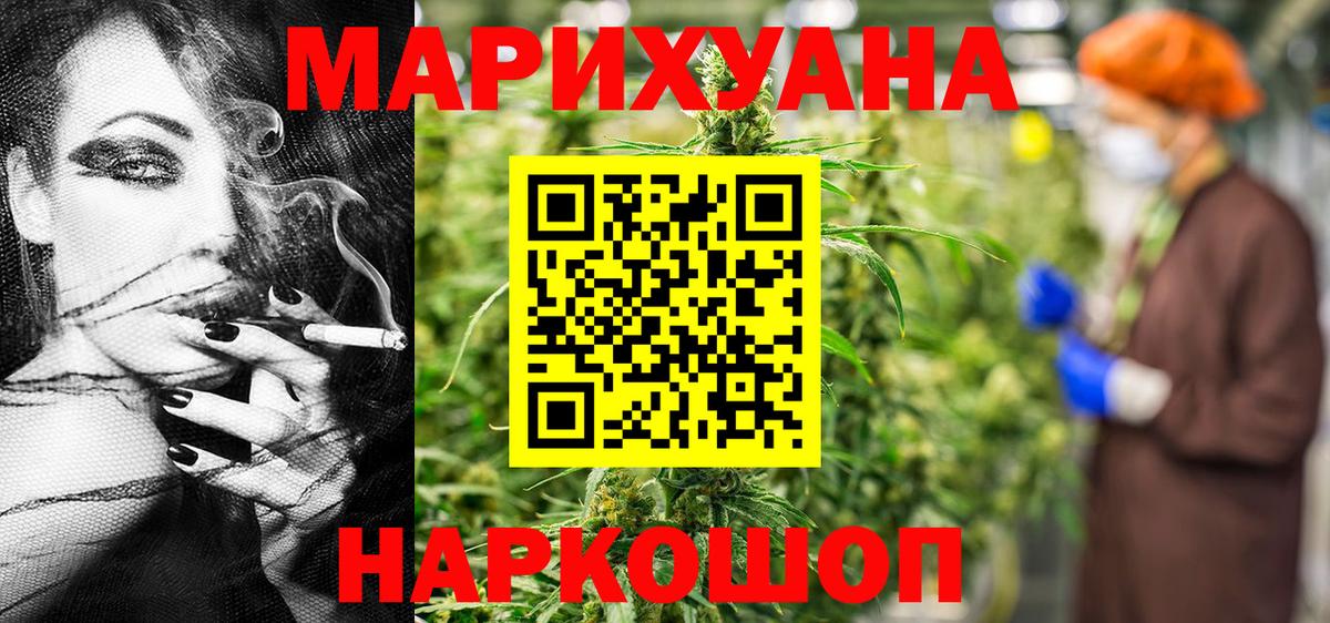 Шишки марихуана THC 21% Лабинск